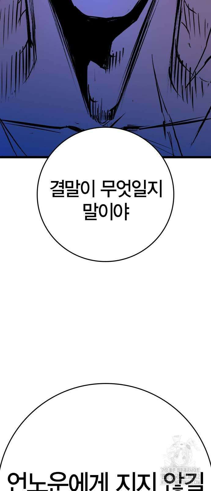 한림체육관 시즌2 82화 127