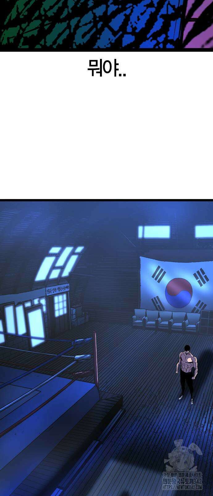 한림체육관 시즌2 82화 130