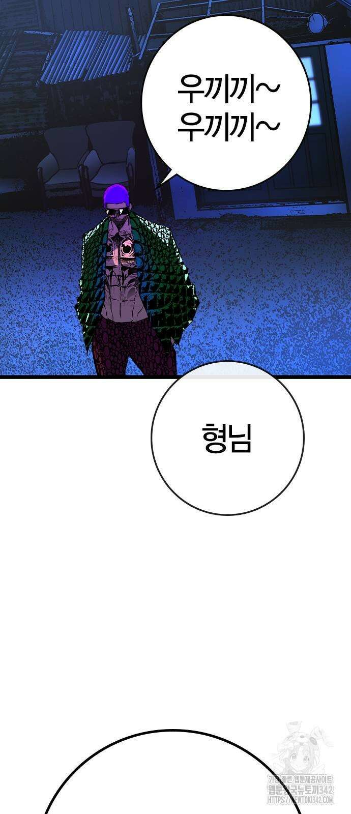 한림체육관 시즌2 82화 132