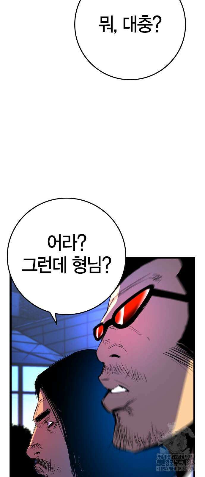 한림체육관 시즌2 82화 134