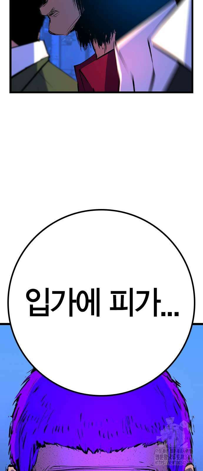 한림체육관 시즌2 82화 135