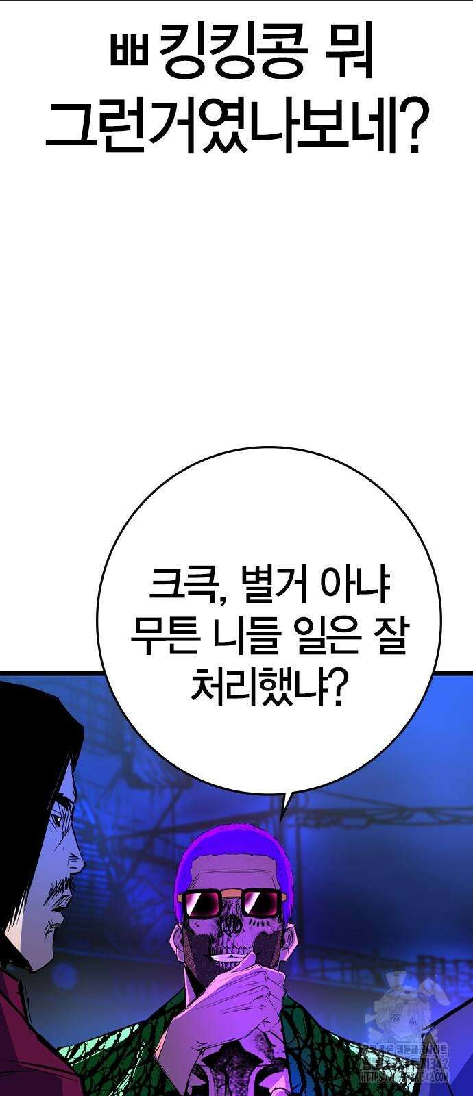 한림체육관 시즌2 82화 139