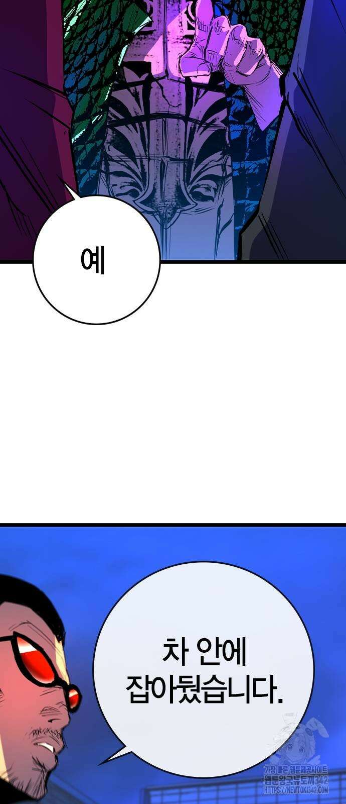 한림체육관 시즌2 82화 140