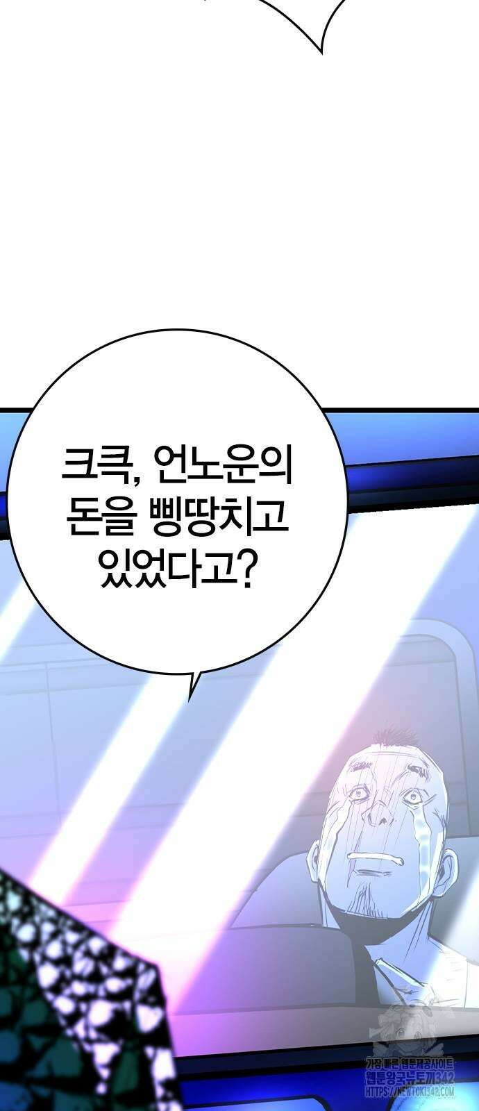 한림체육관 시즌2 82화 143