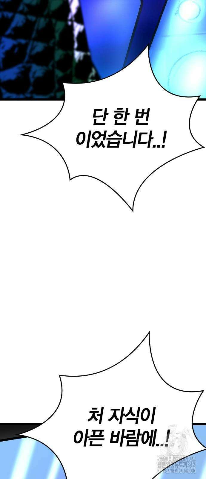 한림체육관 시즌2 82화 144