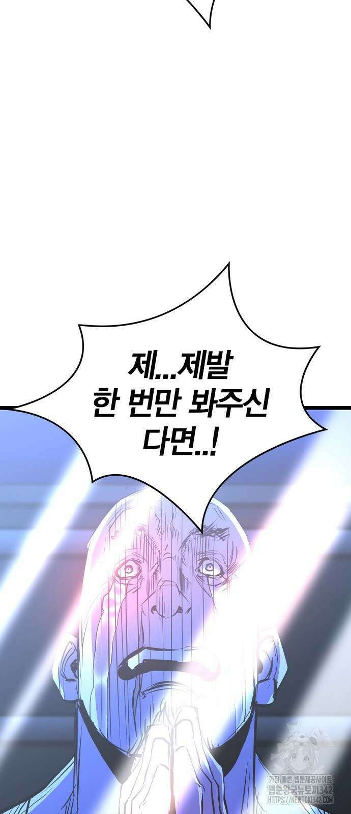 한림체육관 시즌2 82화 146