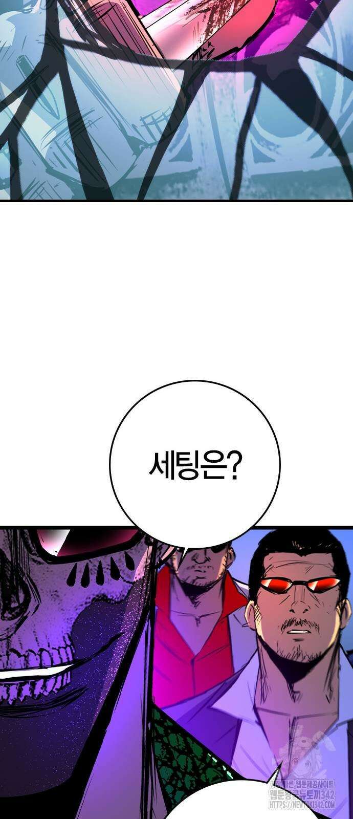 한림체육관 시즌2 82화 156
