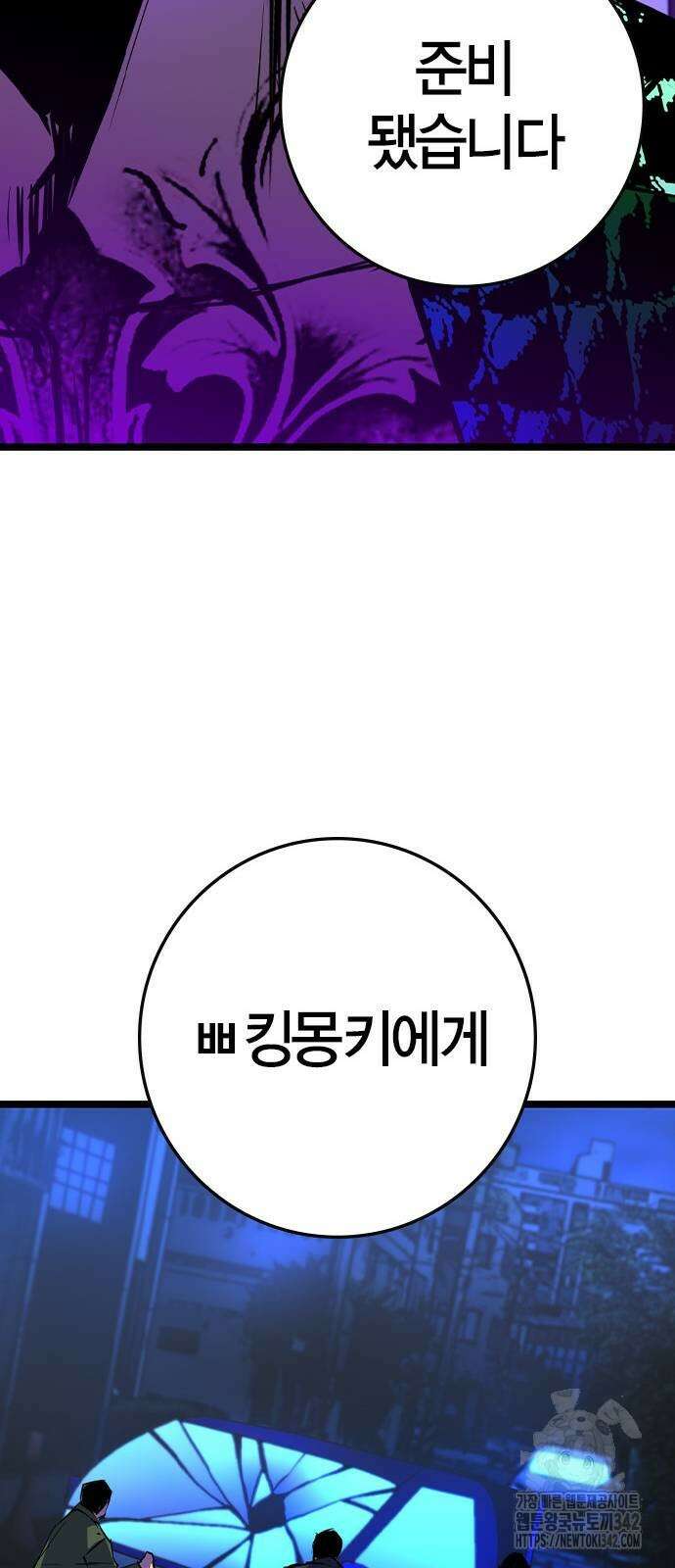 한림체육관 시즌2 82화 157