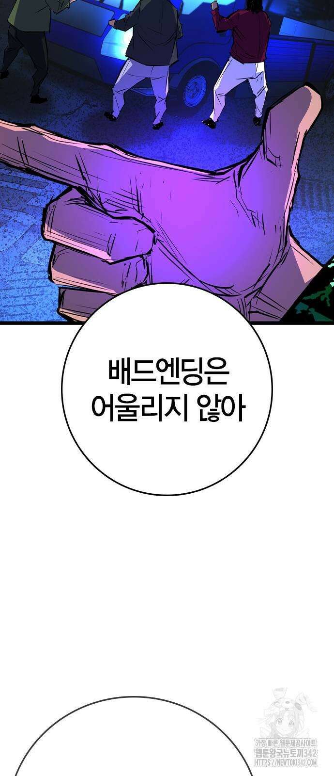 한림체육관 시즌2 82화 158