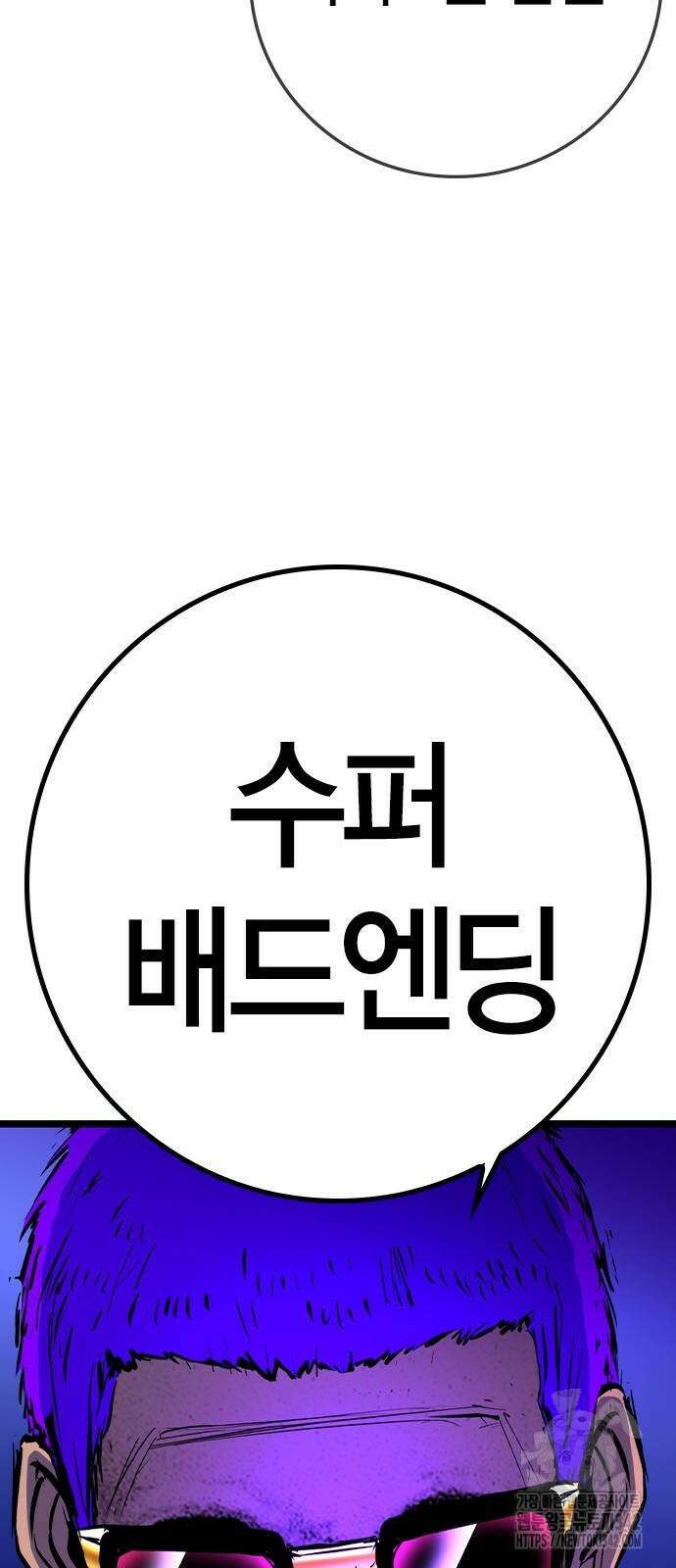 한림체육관 시즌2 82화 160