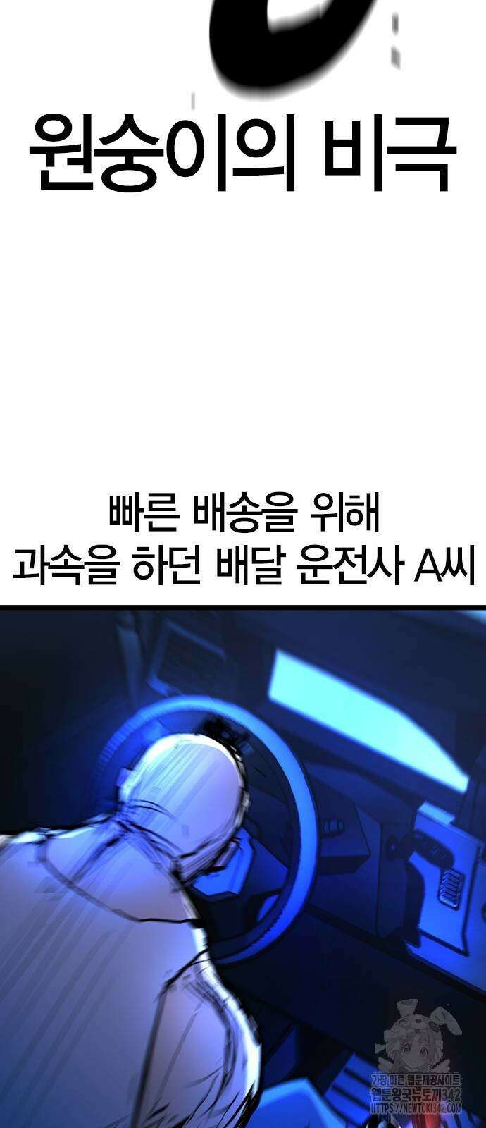 한림체육관 시즌2 82화 167