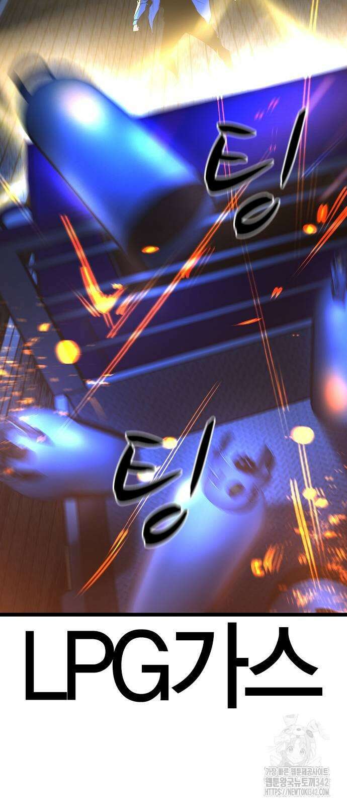 한림체육관 시즌2 82화 170