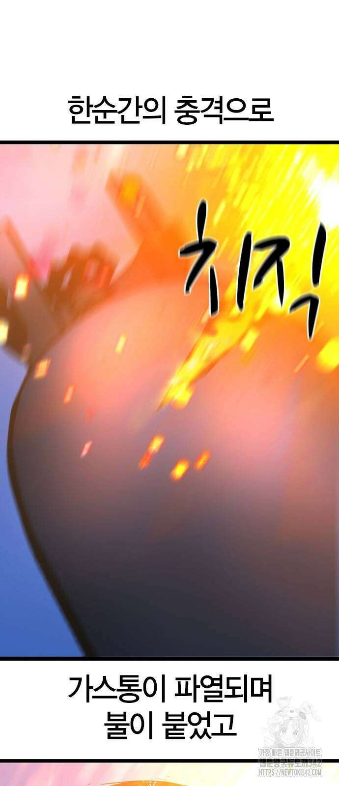 한림체육관 시즌2 82화 171