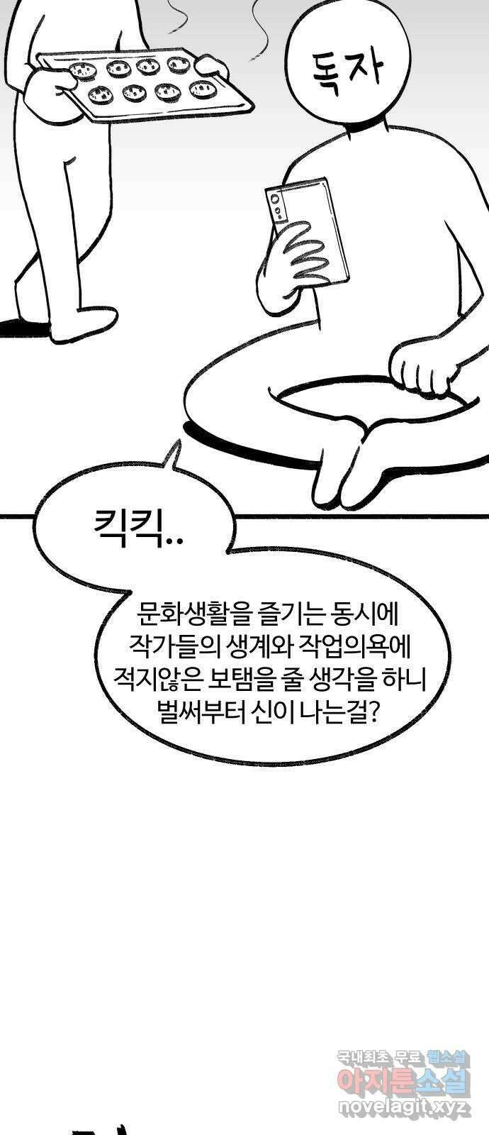 2024 근황검진 〈여고생 드래곤〉 땅콩 작가의 근황은? 2