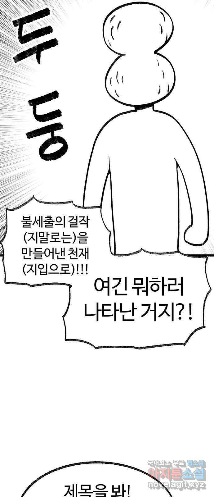 2024 근황검진 〈여고생 드래곤〉 땅콩 작가의 근황은? 4