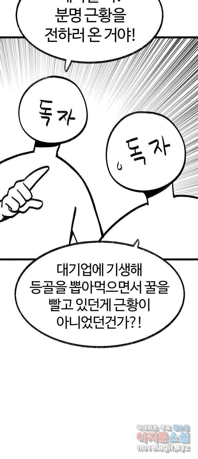 2024 근황검진 〈여고생 드래곤〉 땅콩 작가의 근황은? 5