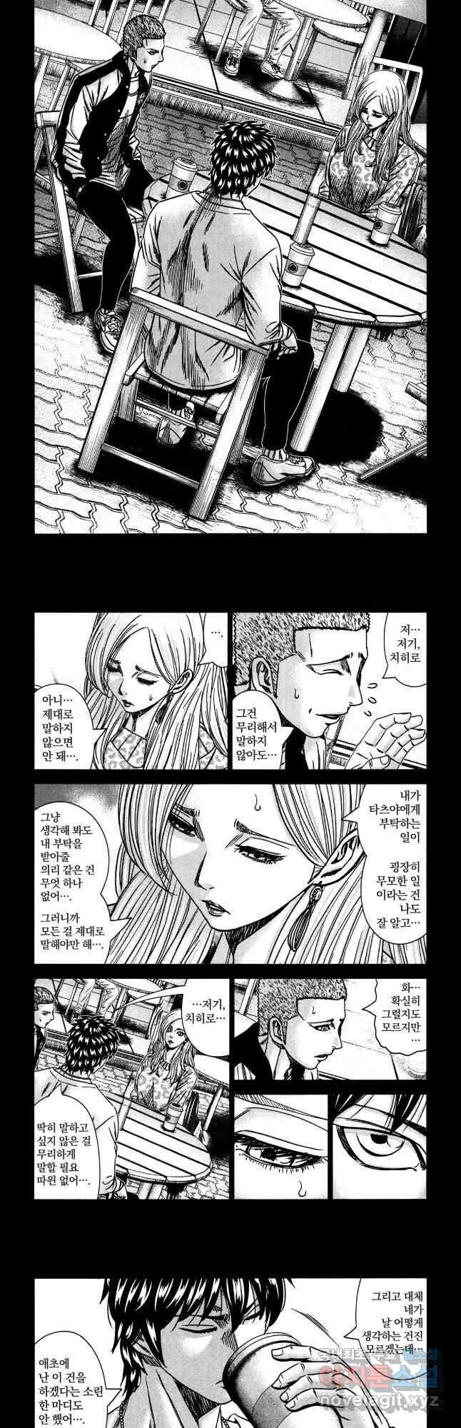 아웃 208화 2