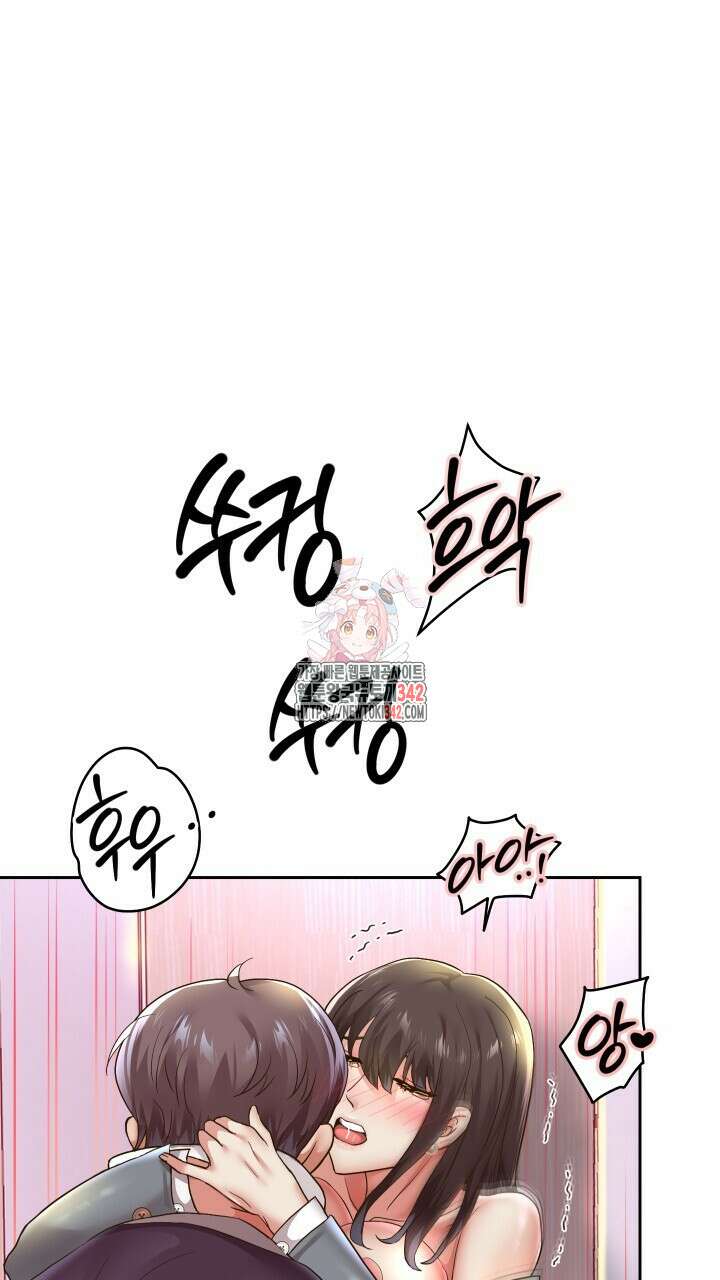 대물로 태어나게 해주세요 63화 1