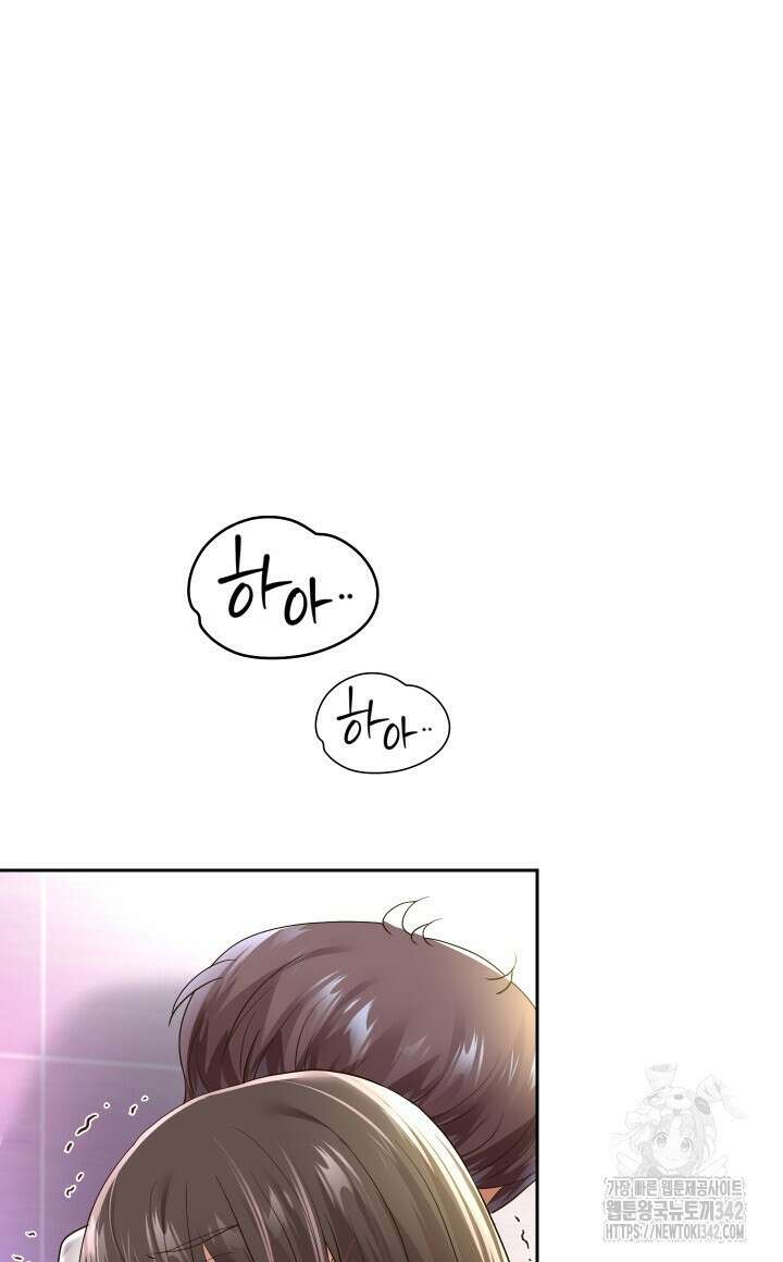 대물로 태어나게 해주세요 63화 8