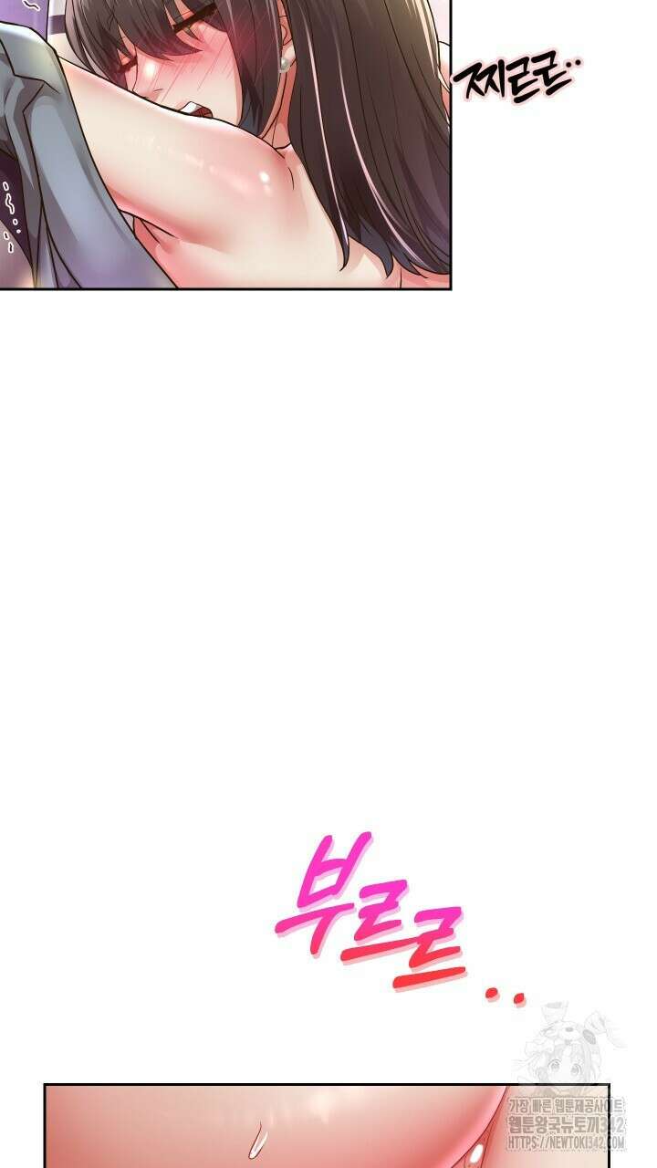 대물로 태어나게 해주세요 63화 9