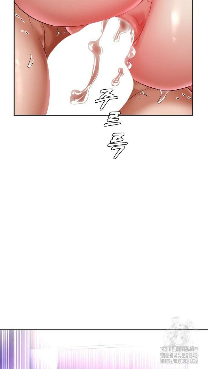대물로 태어나게 해주세요 63화 10