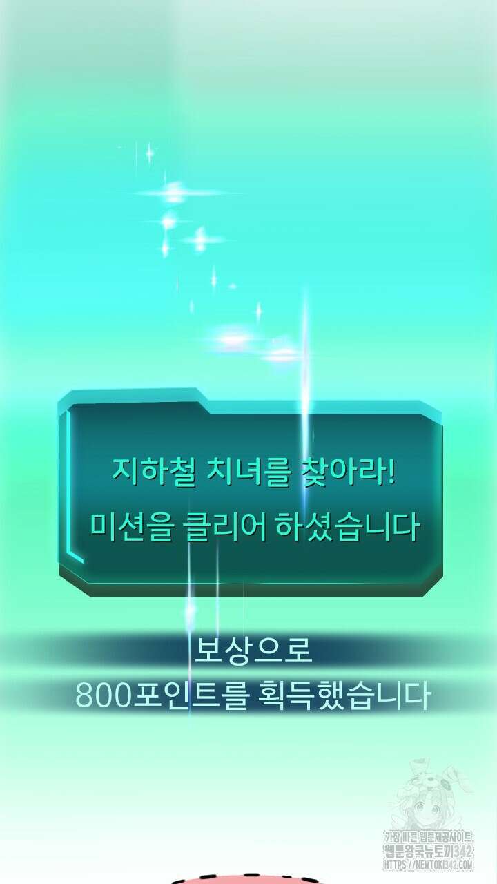 대물로 태어나게 해주세요 63화 13