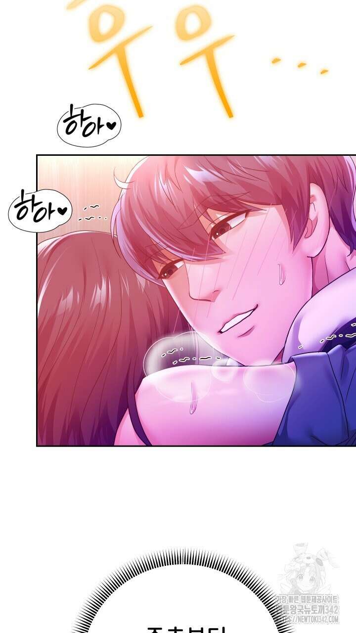 대물로 태어나게 해주세요 63화 15