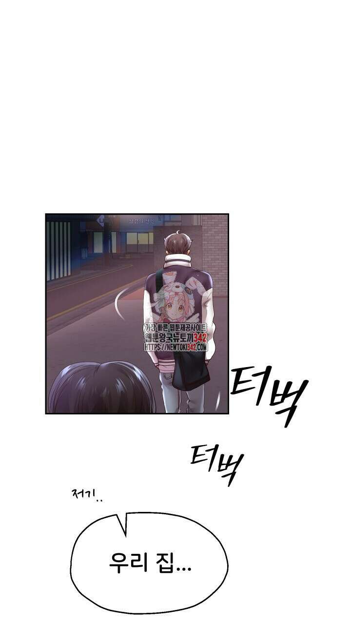 대물로 태어나게 해주세요 70화 1