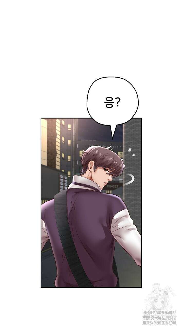 대물로 태어나게 해주세요 70화 2
