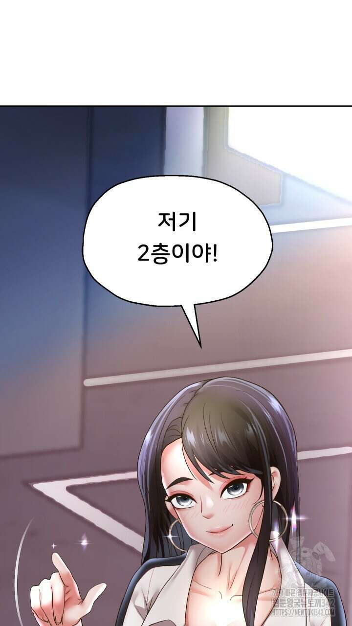 대물로 태어나게 해주세요 70화 3
