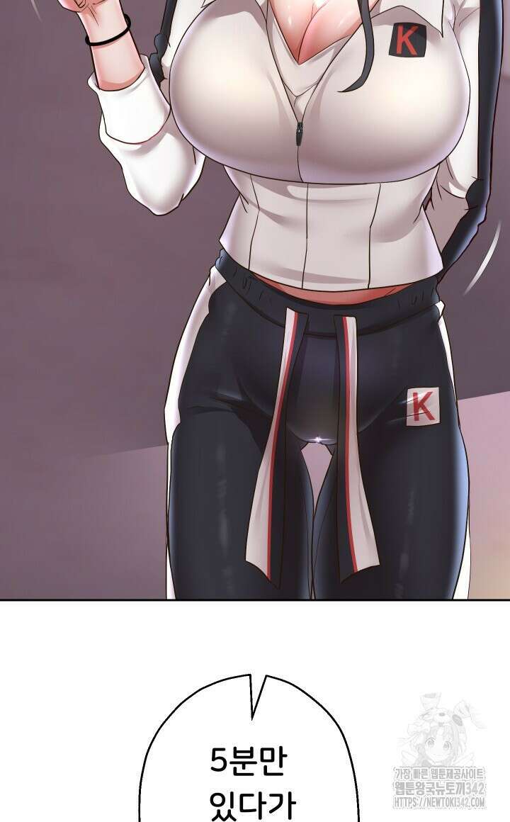 대물로 태어나게 해주세요 70화 4