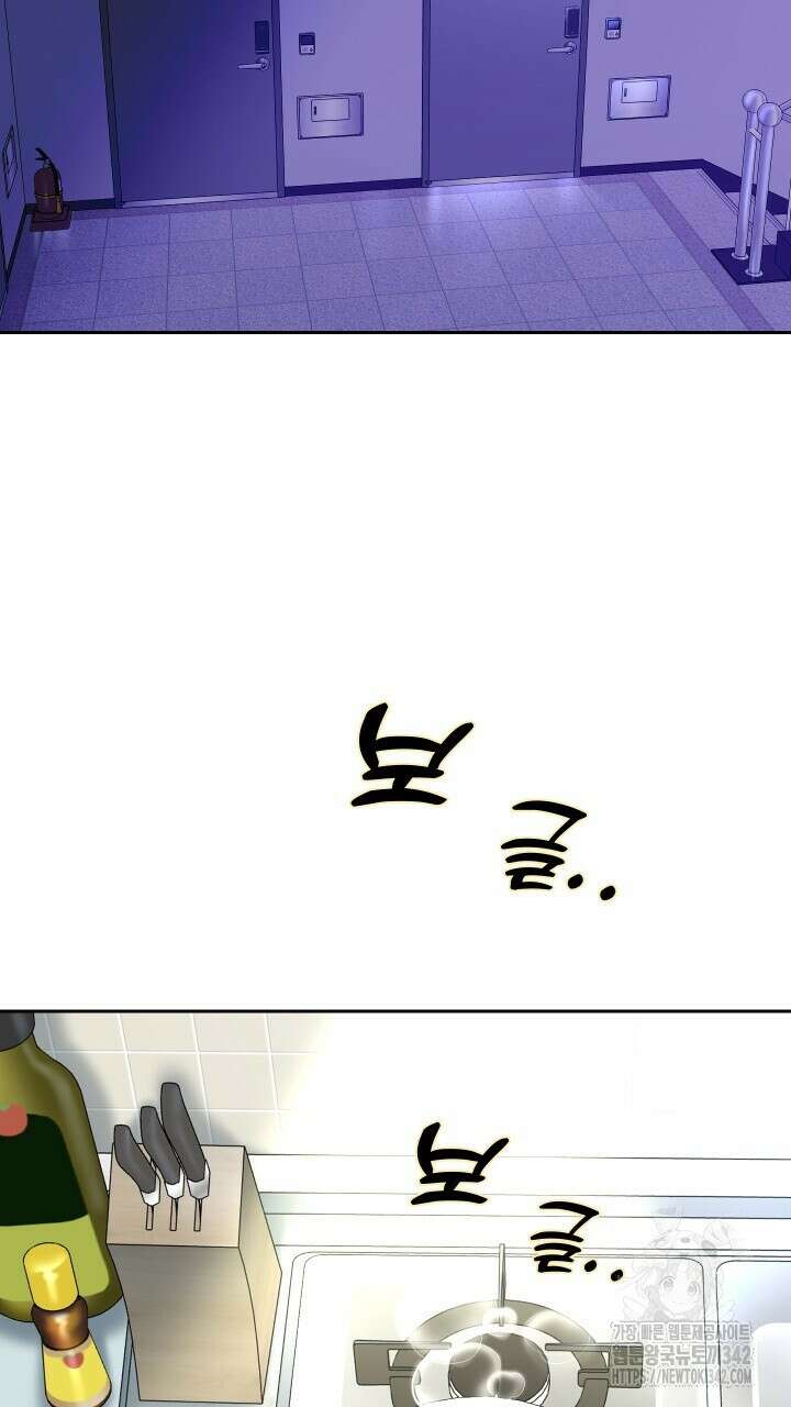 대물로 태어나게 해주세요 70화 6