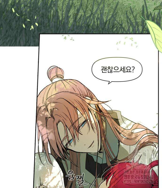 사랑하는 태양의 말로 7화 4