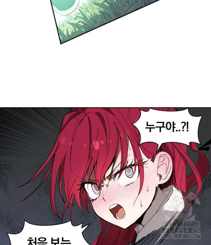 사랑하는 태양의 말로 7화 8