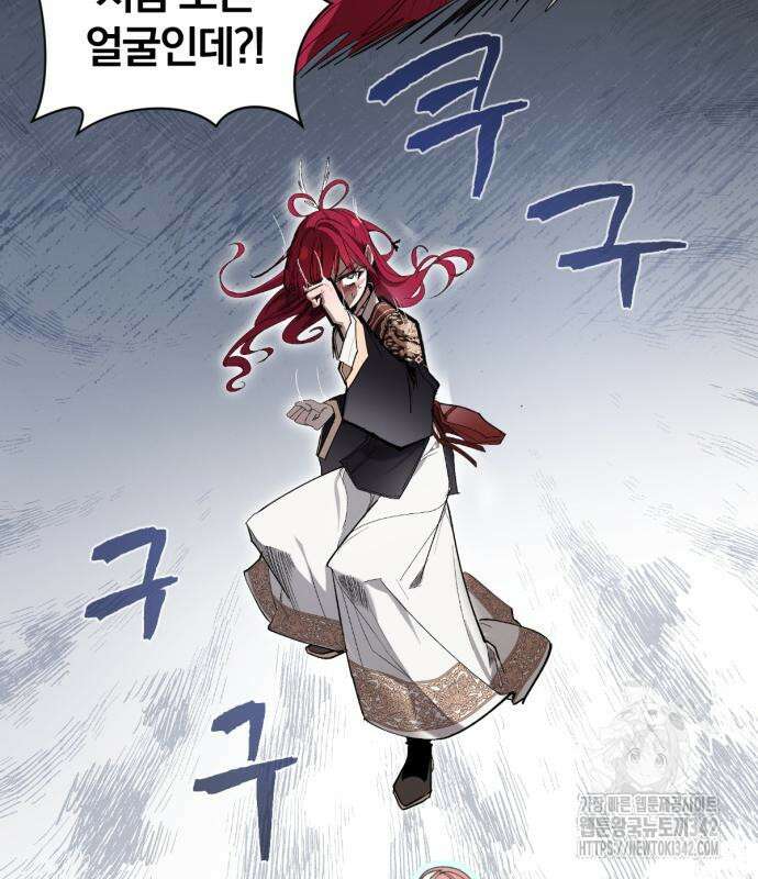 사랑하는 태양의 말로 7화 9