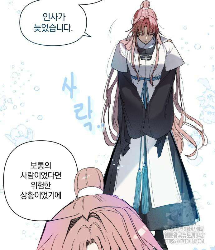 사랑하는 태양의 말로 7화 12