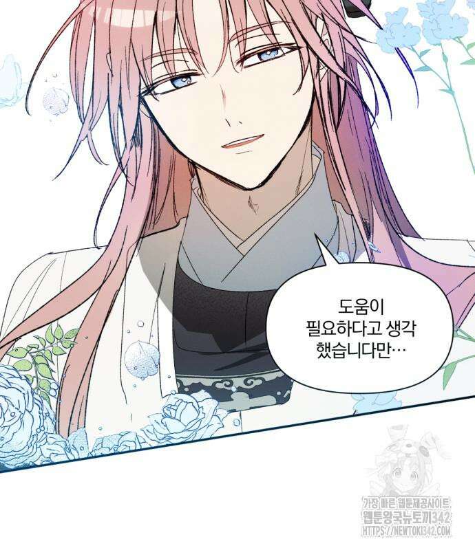 사랑하는 태양의 말로 7화 13