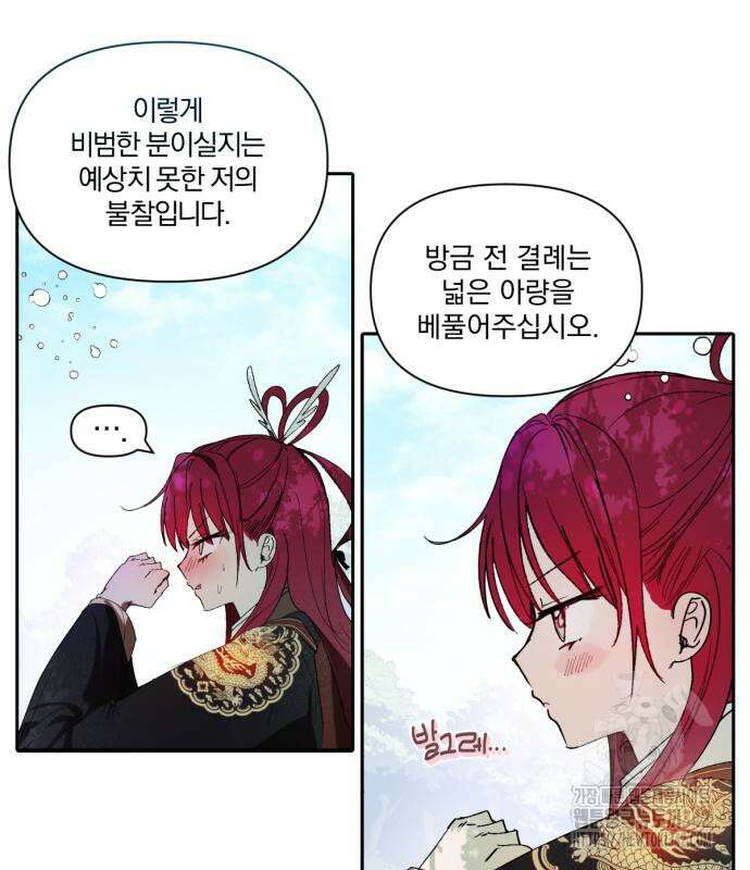 사랑하는 태양의 말로 7화 14