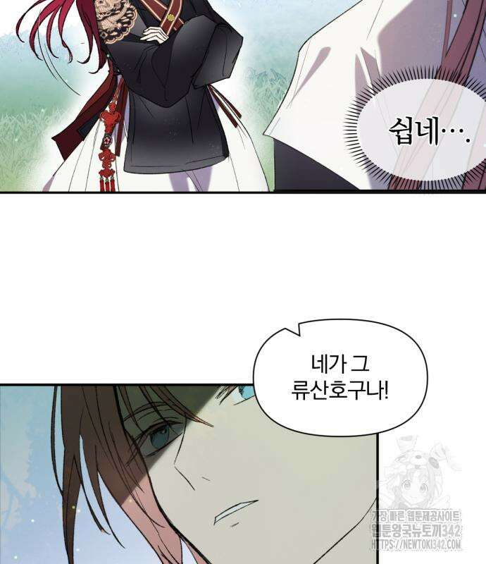 사랑하는 태양의 말로 7화 16