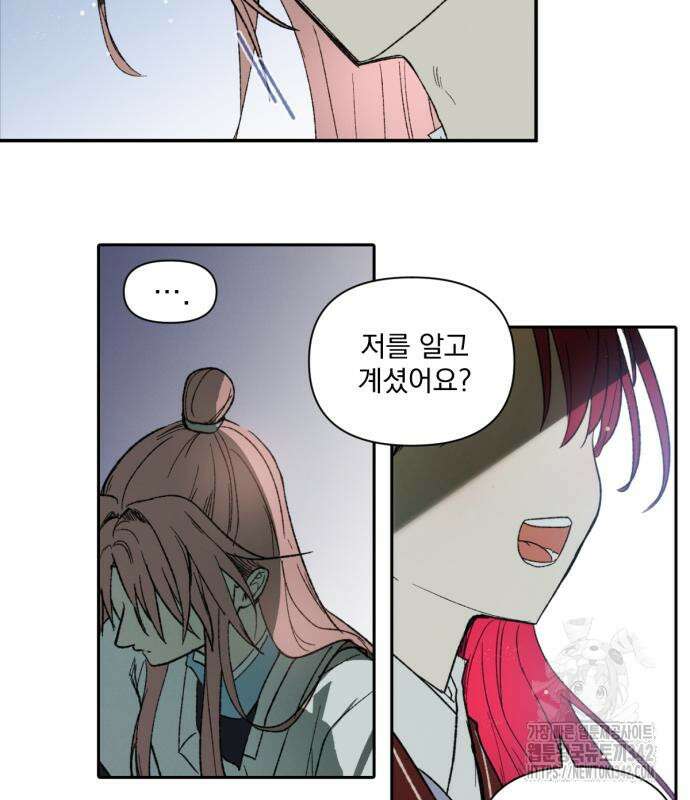 사랑하는 태양의 말로 7화 17