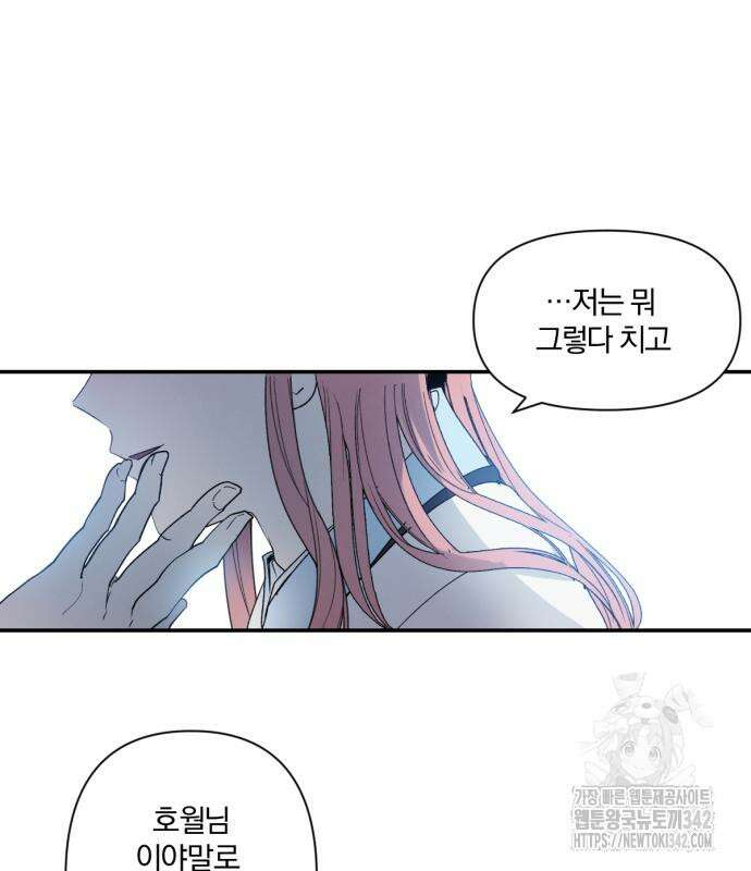 사랑하는 태양의 말로 7화 23