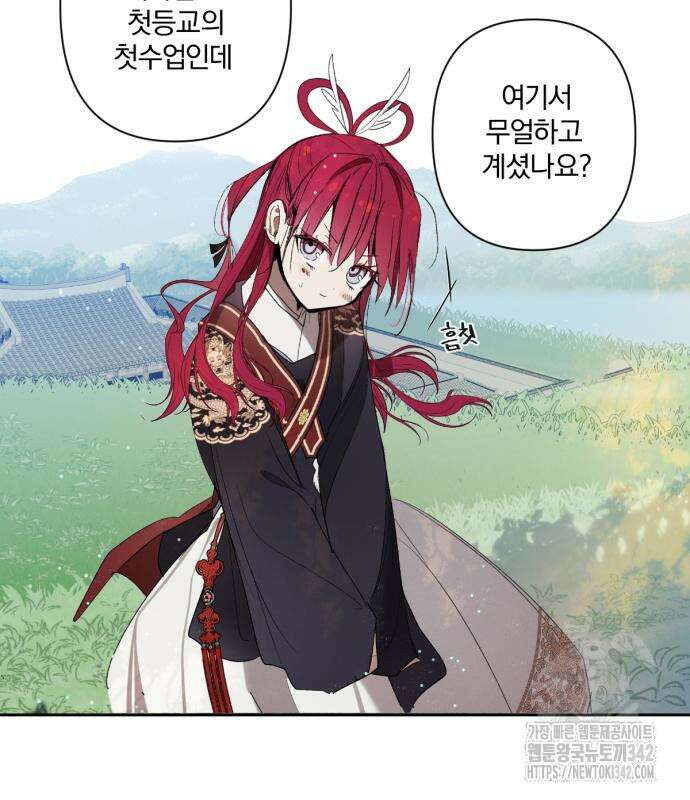 사랑하는 태양의 말로 7화 24
