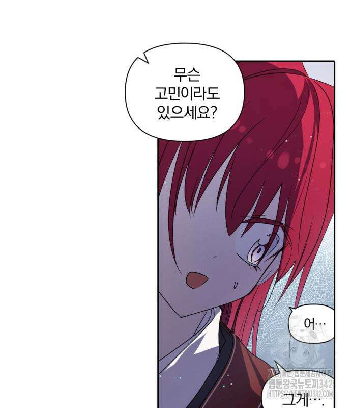 사랑하는 태양의 말로 7화 25
