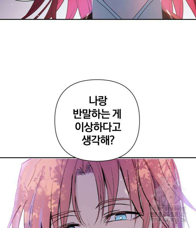 사랑하는 태양의 말로 7화 30