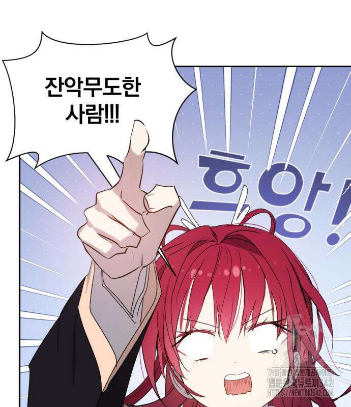 사랑하는 태양의 말로 7화 34