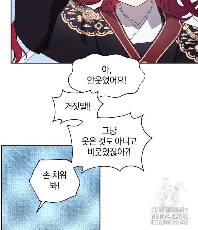 사랑하는 태양의 말로 7화 35