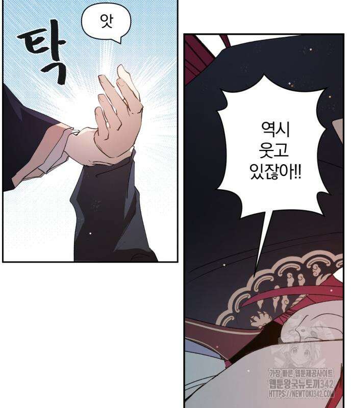 사랑하는 태양의 말로 7화 36