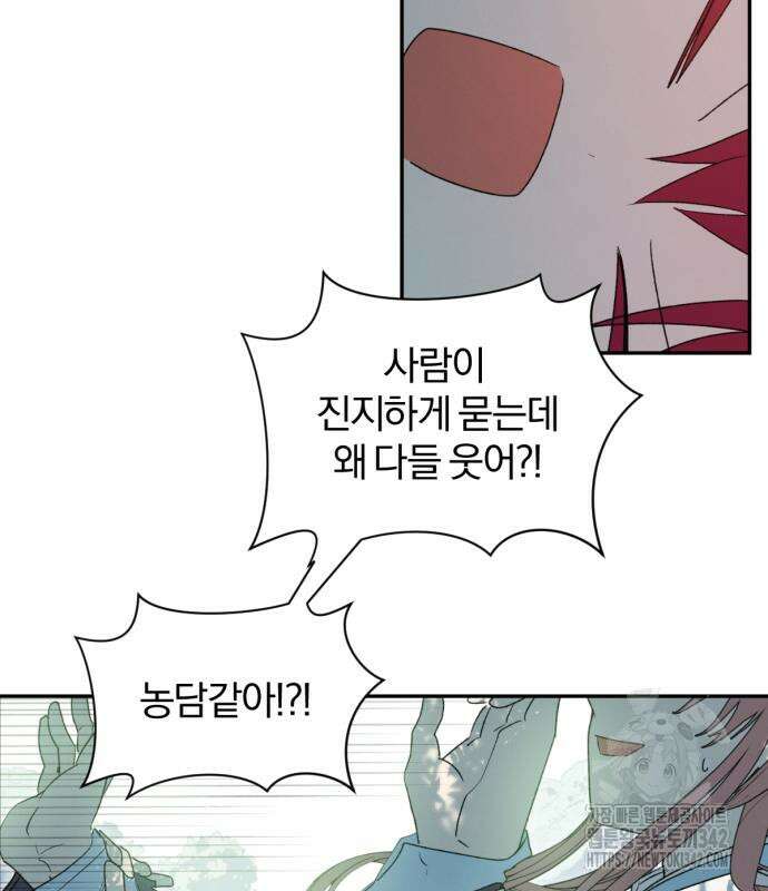 사랑하는 태양의 말로 7화 37