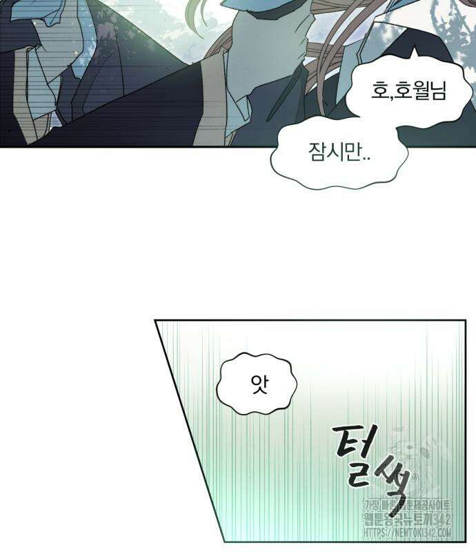 사랑하는 태양의 말로 7화 38
