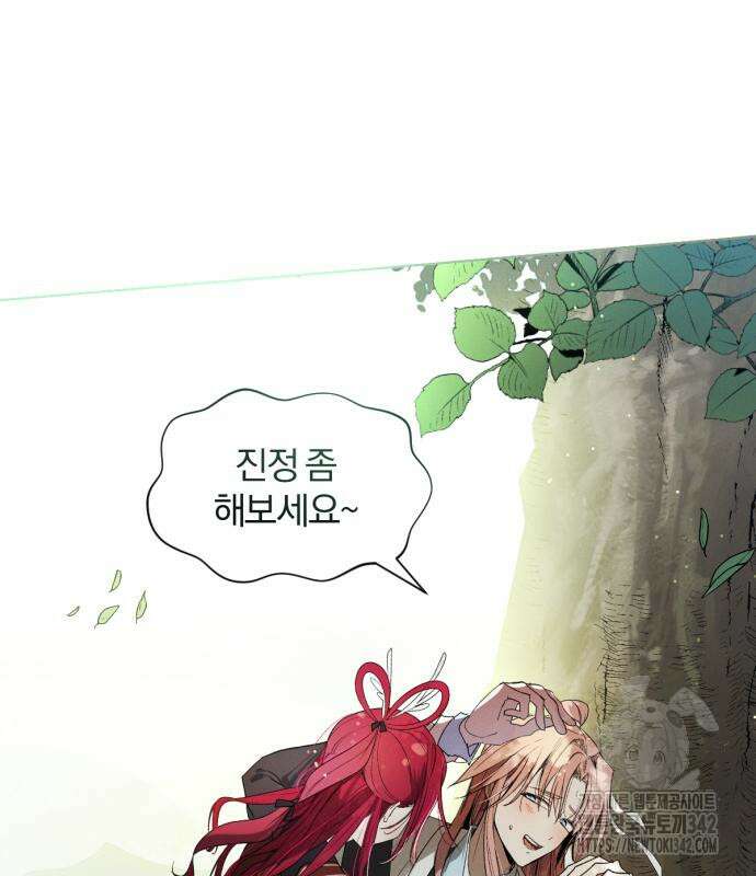 사랑하는 태양의 말로 7화 39